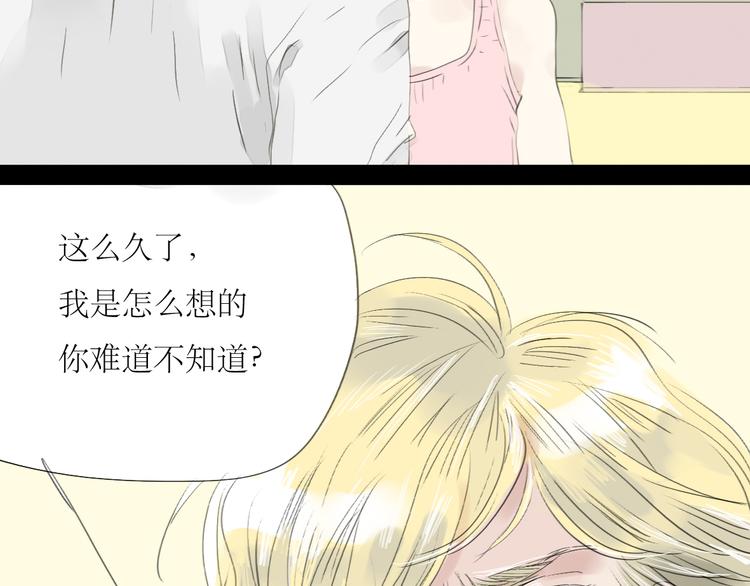 第49话 请你听我解释-第47话