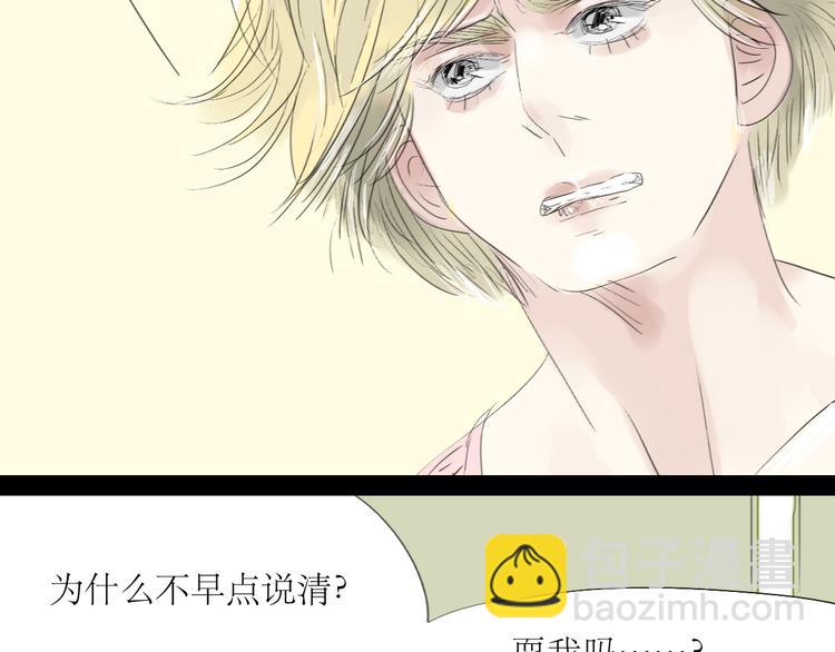 第49话 请你听我解释-第47话