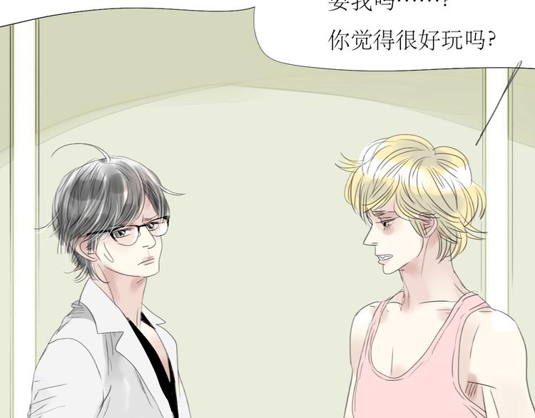 第49话 请你听我解释-第47话