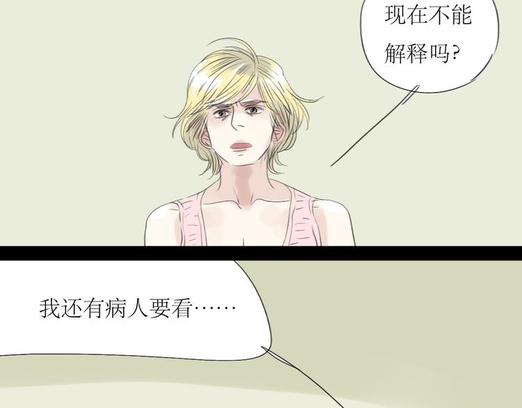 第49话 请你听我解释-第47话