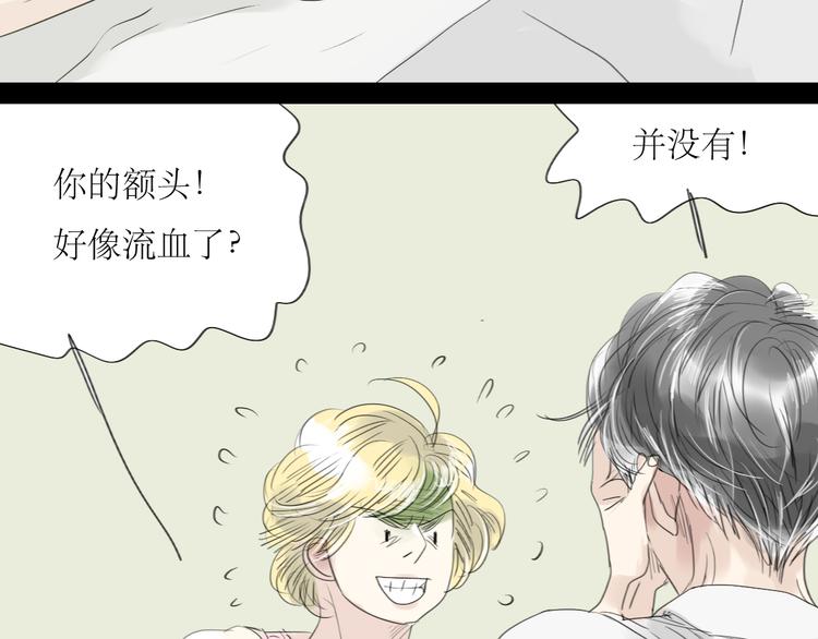 第49话 请你听我解释-第47话