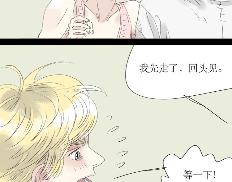 第49话 请你听我解释-第47话