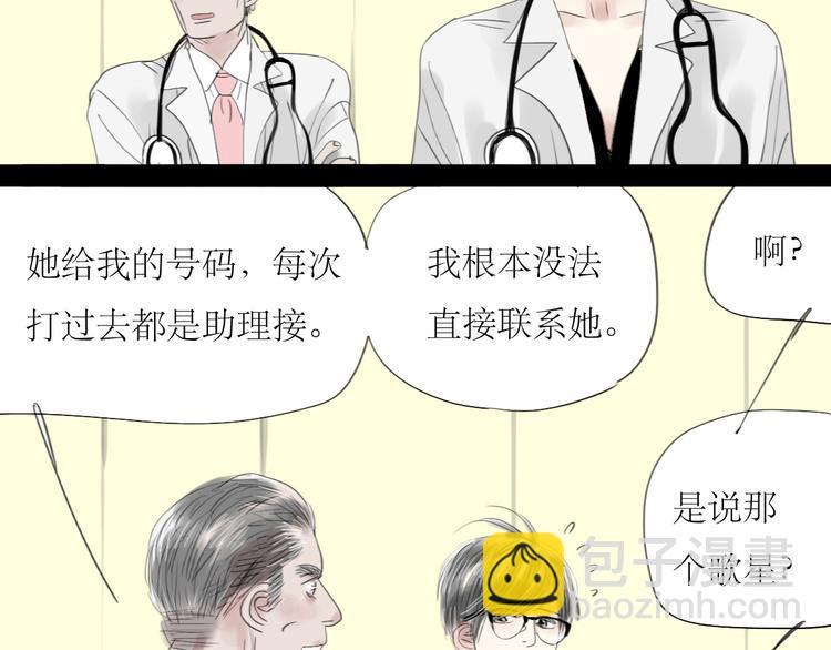 第49话 请你听我解释-第47话