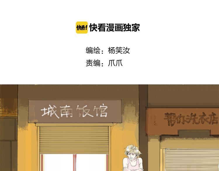 第51话 我总幻想着与你接吻的场景-第49话