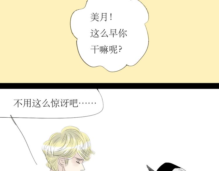 第51话 我总幻想着与你接吻的场景-第49话