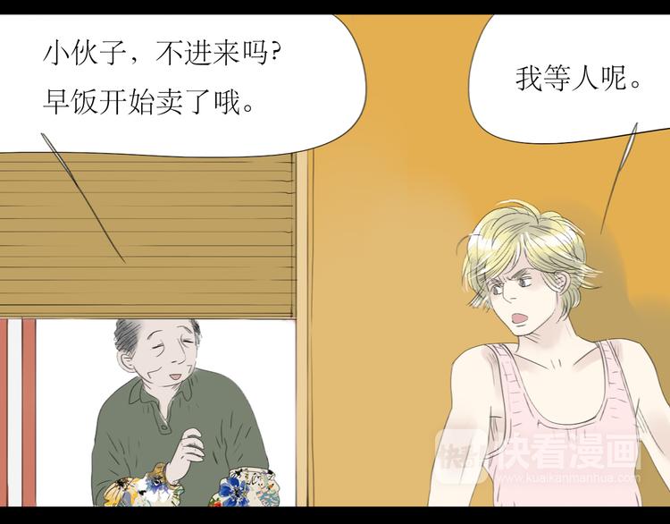 第51话 我总幻想着与你接吻的场景-第49话