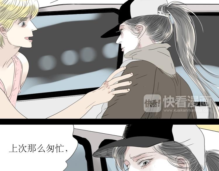 第51话 我总幻想着与你接吻的场景-第49话