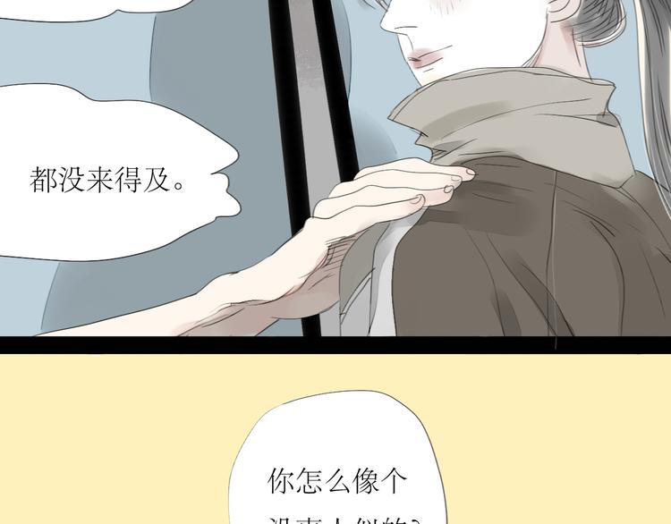 第51话 我总幻想着与你接吻的场景-第49话