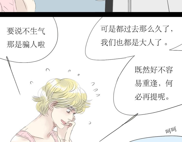 第51话 我总幻想着与你接吻的场景-第49话