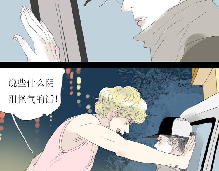 第51话 我总幻想着与你接吻的场景-第49话