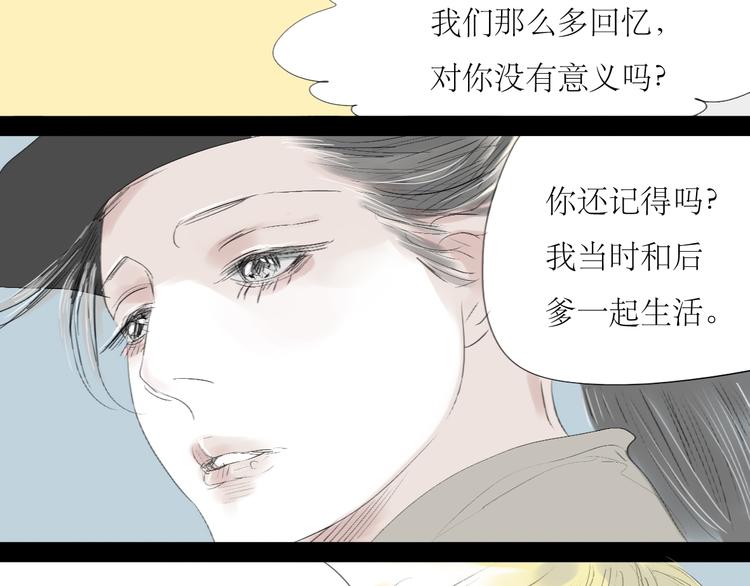 第51话 我总幻想着与你接吻的场景-第49话