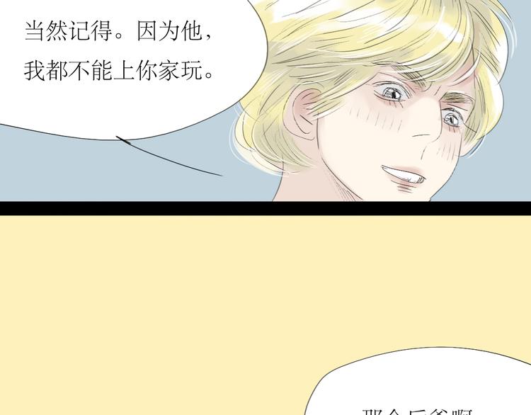 第51话 我总幻想着与你接吻的场景-第49话