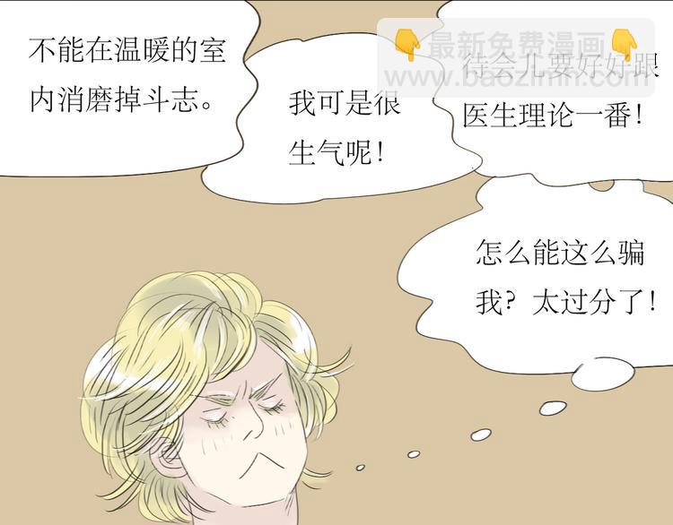 第51话 我总幻想着与你接吻的场景-第49话