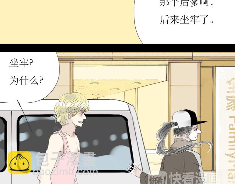 第51话 我总幻想着与你接吻的场景-第49话