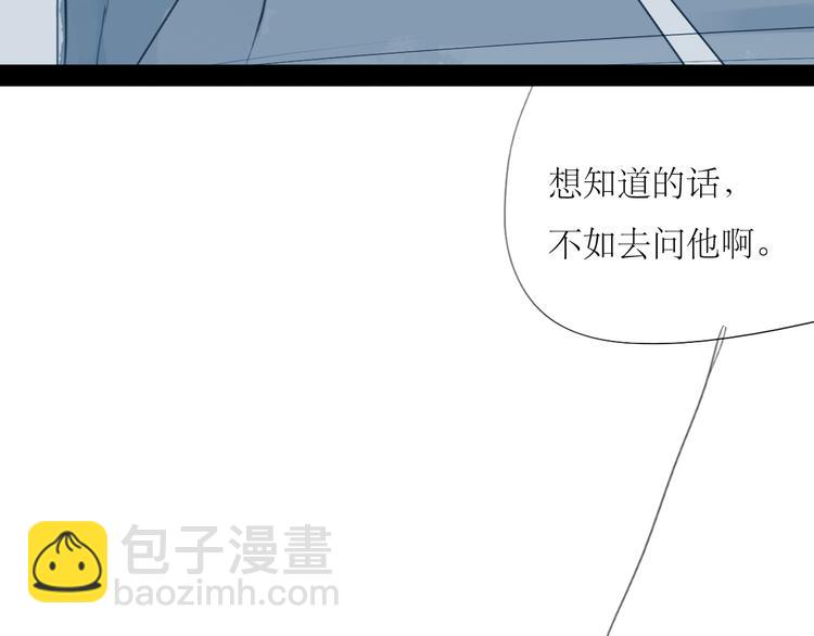 第51话 我总幻想着与你接吻的场景-第49话