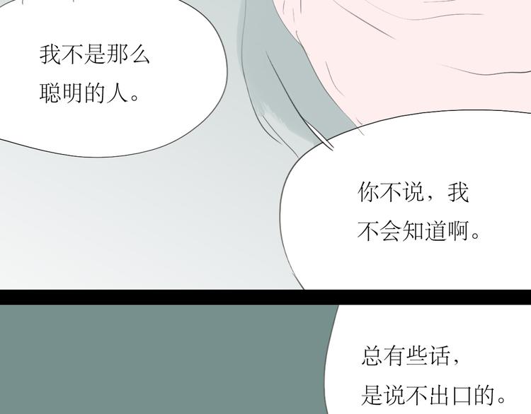 第54-55话 你这个迟钝的家伙(1/2)-第51话