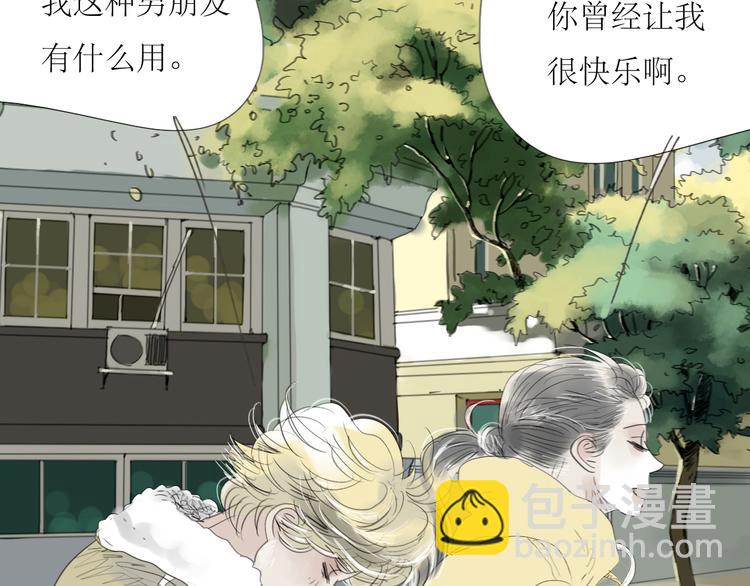 第58话 带你追回心爱的人-第53话