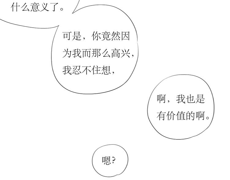 第58话 带你追回心爱的人-第53话