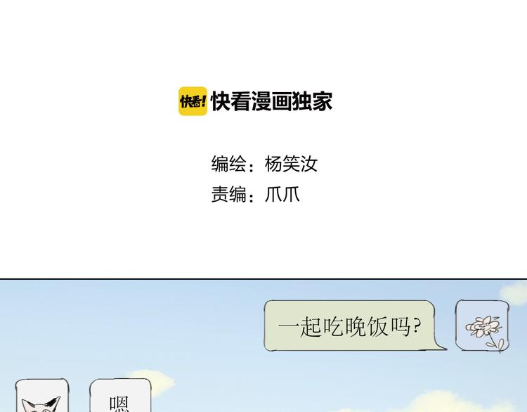 第60话 恋爱的人才懂得吃醋的感觉-第55话