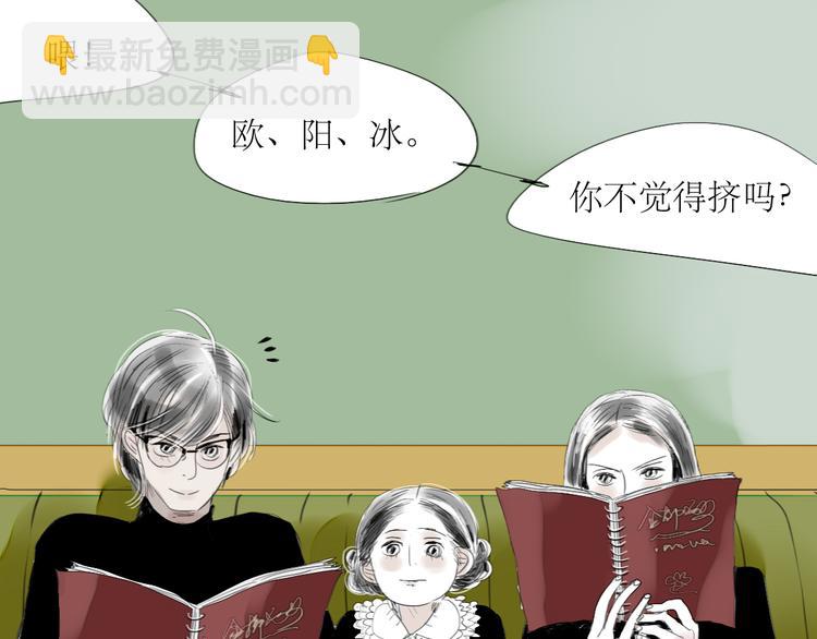 第60话 恋爱的人才懂得吃醋的感觉-第55话