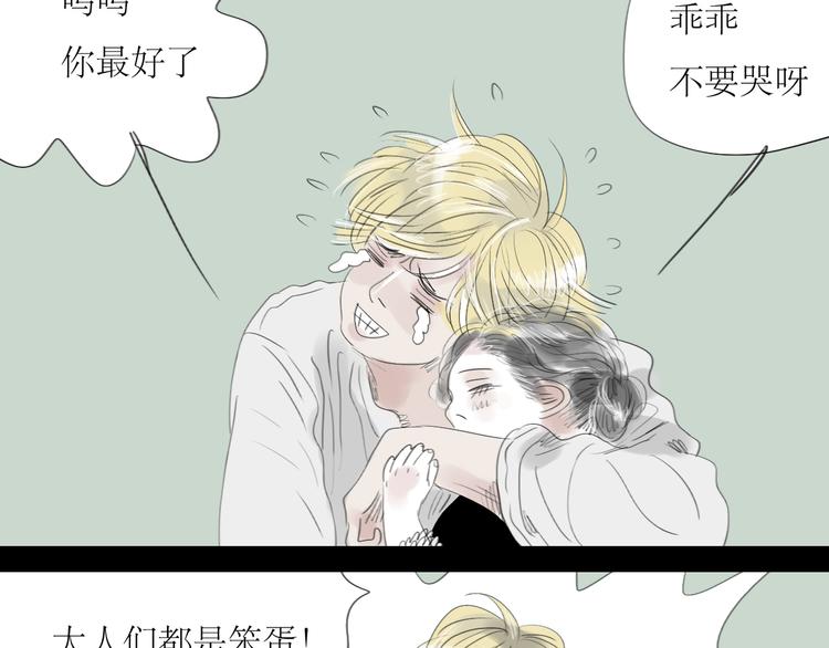 第60话 恋爱的人才懂得吃醋的感觉-第55话