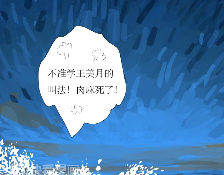 第60话 恋爱的人才懂得吃醋的感觉-第55话