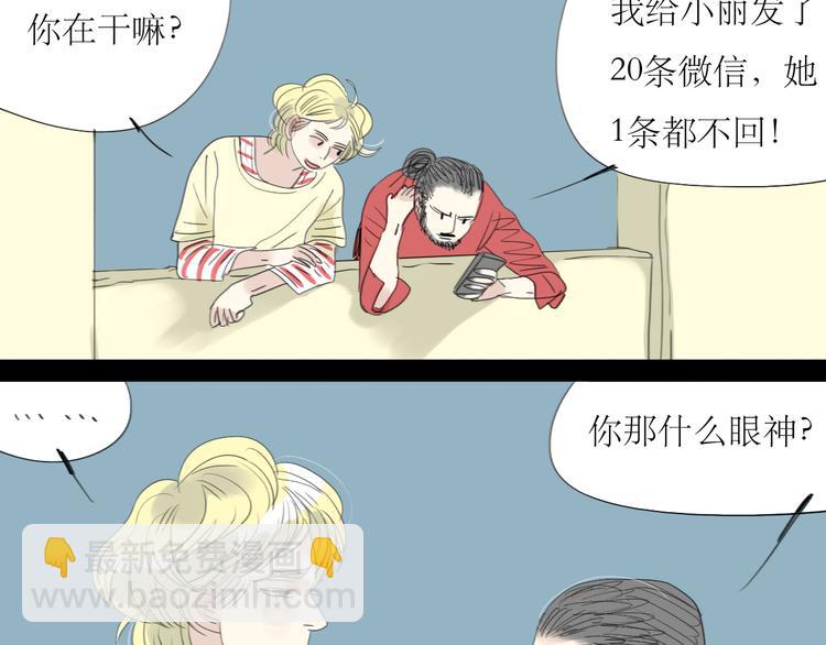 第8话 我才不会主动呢！-第7话