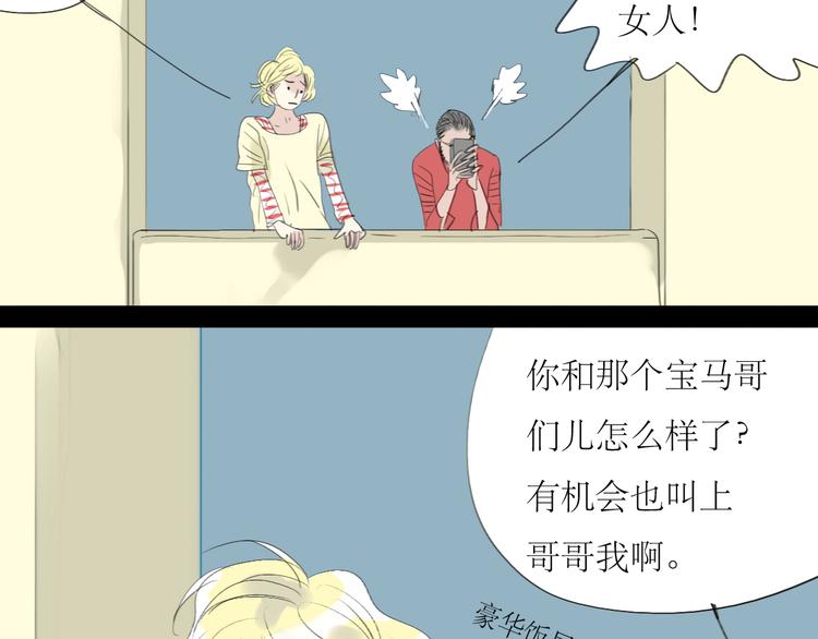 第8话 我才不会主动呢！-第7话