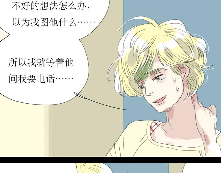 第8话 我才不会主动呢！-第7话