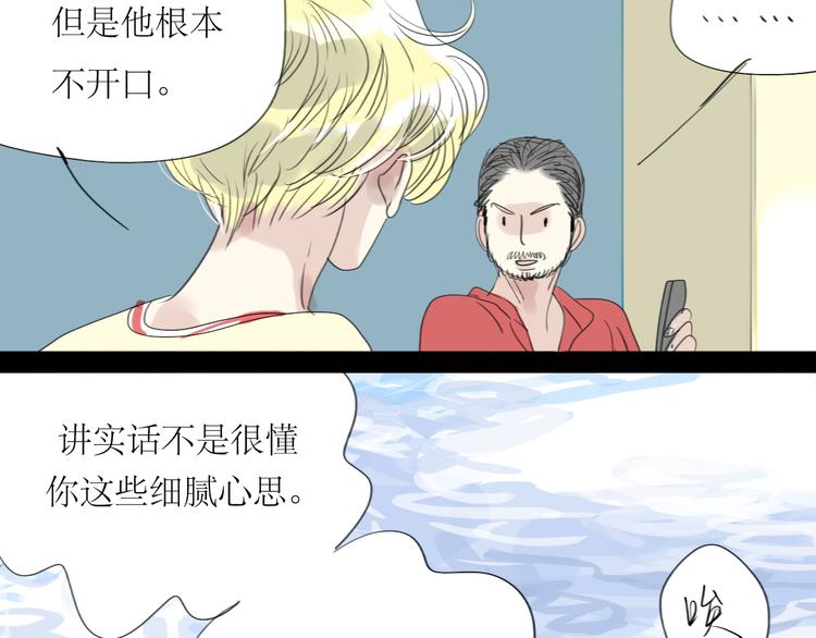 第8话 我才不会主动呢！-第7话