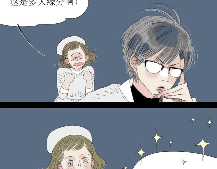 第8话 我才不会主动呢！-第7话