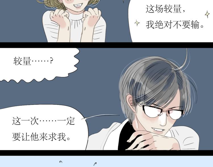 第8话 我才不会主动呢！-第7话