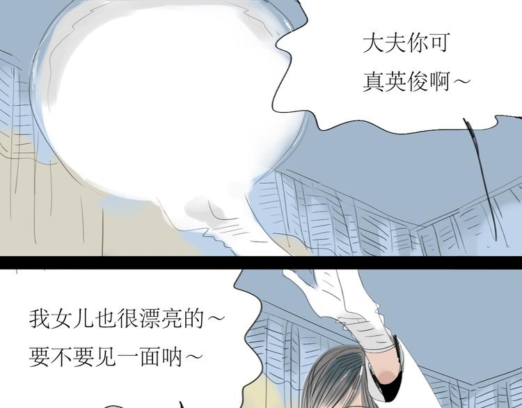 第10话 为他换工作地点结果&hellip;&hellip;-第9话