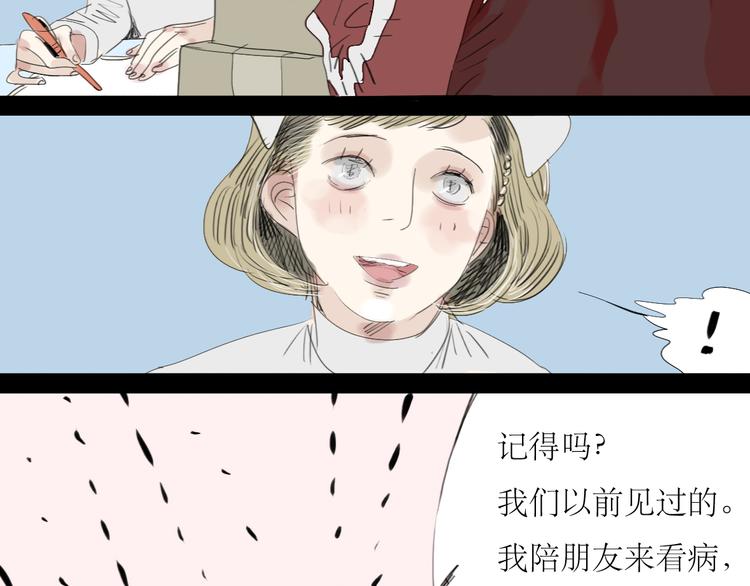 第10话 为他换工作地点结果&hellip;&hellip;-第9话