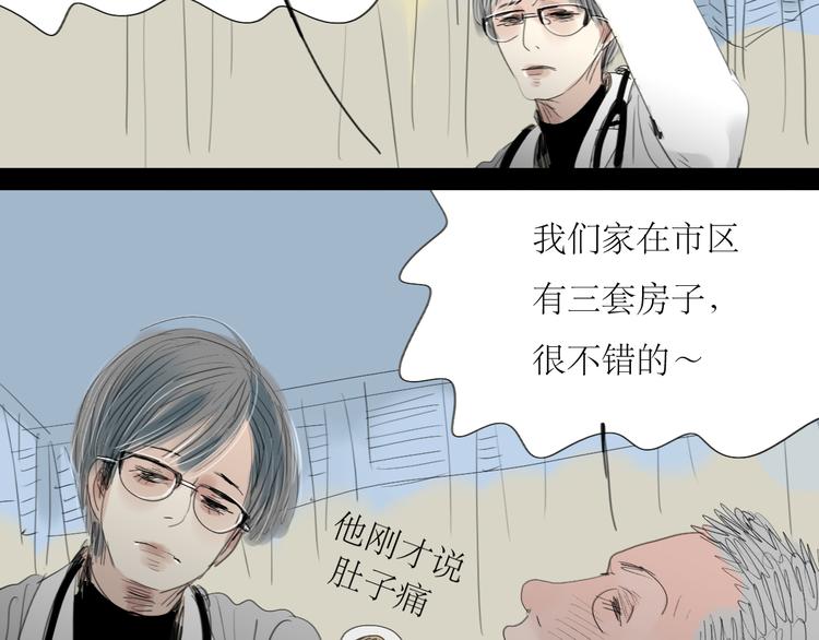 第10话 为他换工作地点结果&hellip;&hellip;-第9话