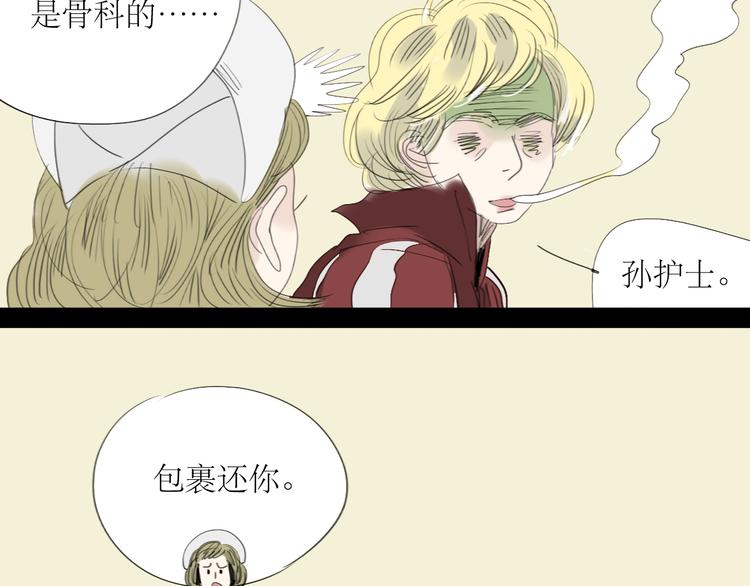 第10话 为他换工作地点结果&hellip;&hellip;-第9话