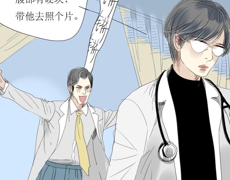 第10话 为他换工作地点结果&hellip;&hellip;-第9话