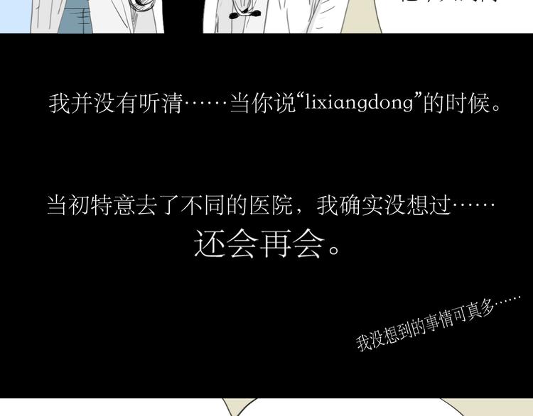 第10话 为他换工作地点结果&hellip;&hellip;-第9话