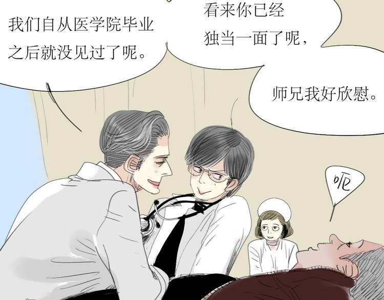 第10话 为他换工作地点结果&hellip;&hellip;-第9话