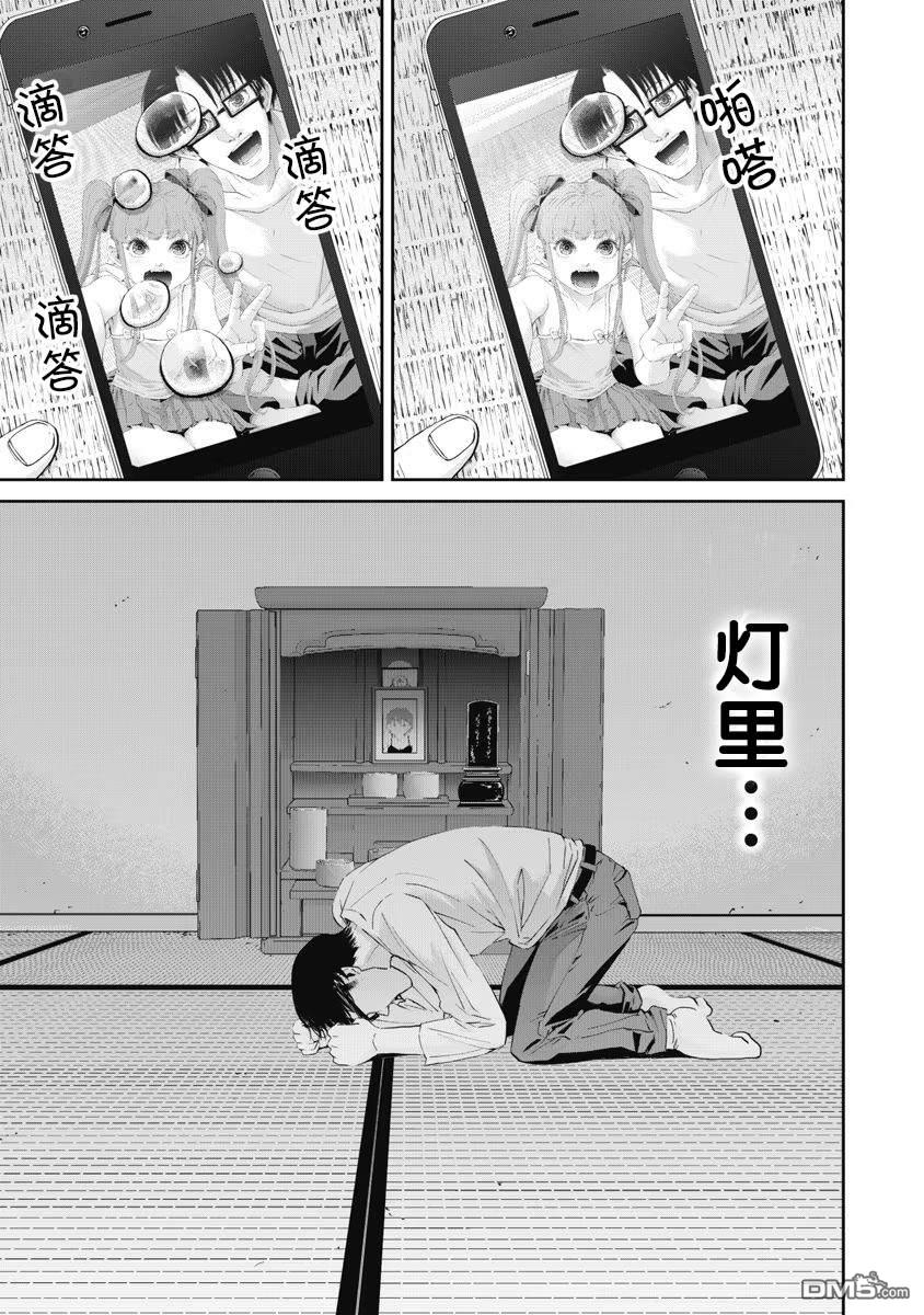 兒童劫 - 第5話 - 3
