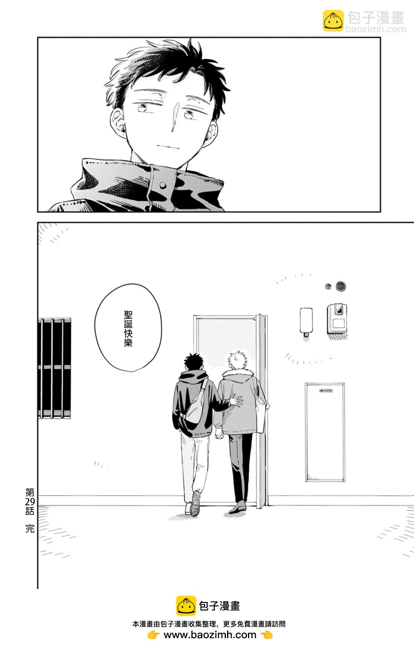 邇煙 - 第29話 - 6