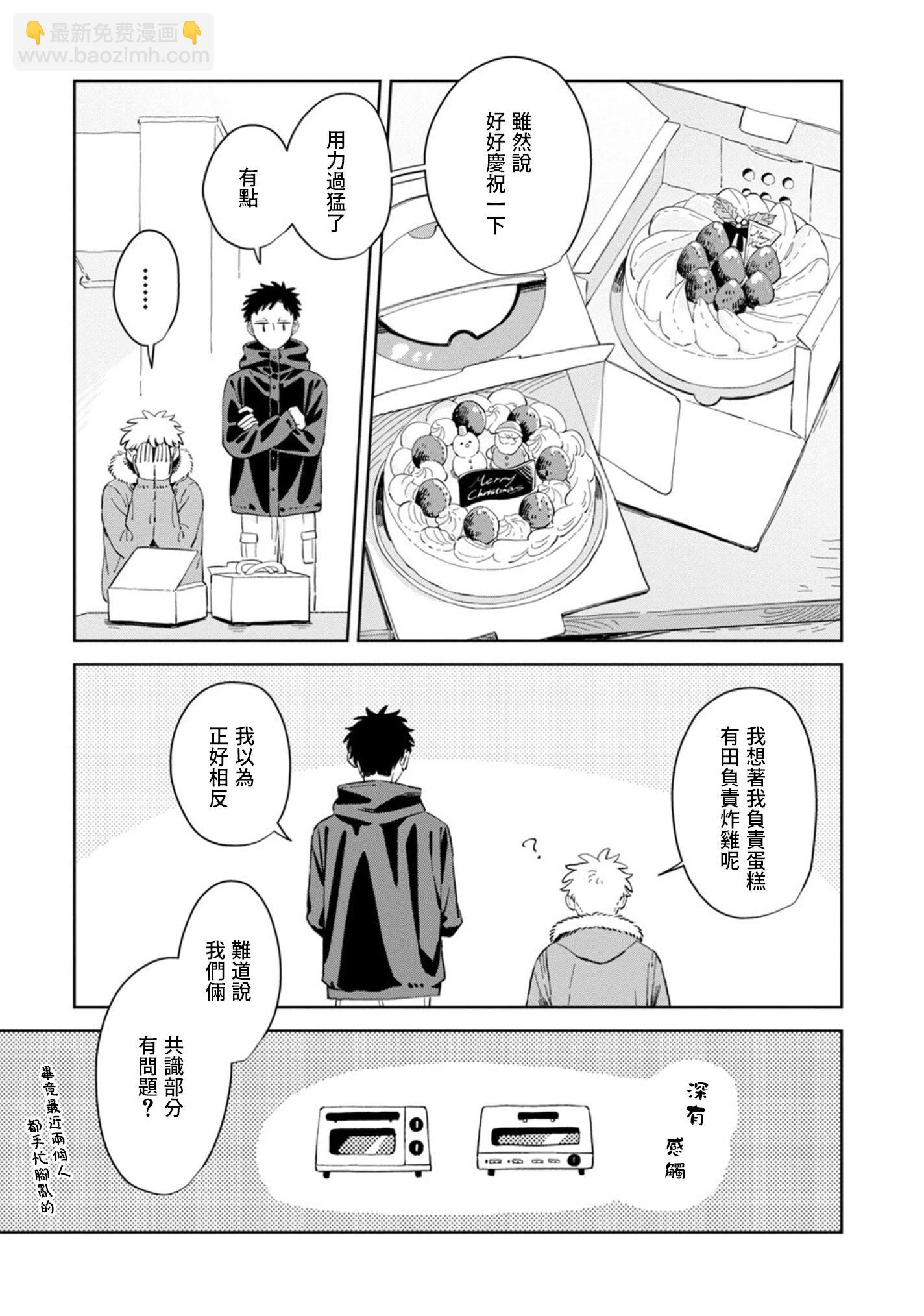 邇煙 - 第29話 - 6