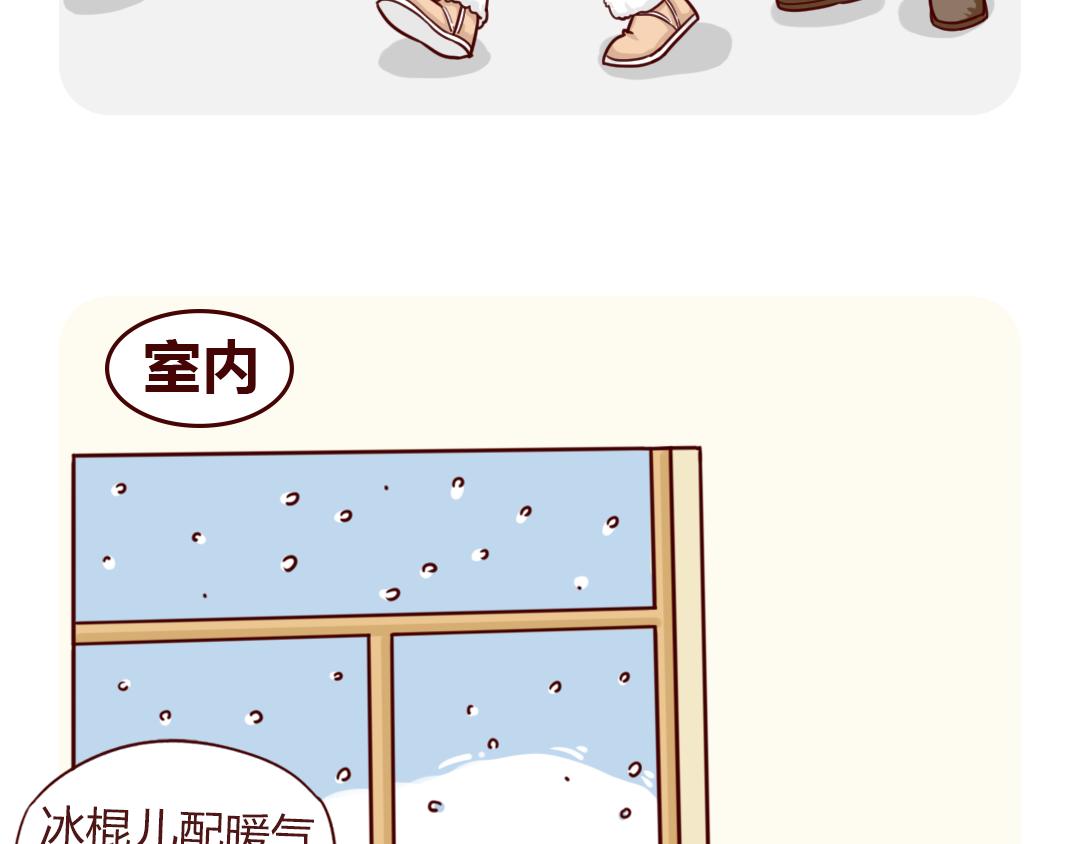 南方人和北方人过年又吵起来了(1/2)-第11话