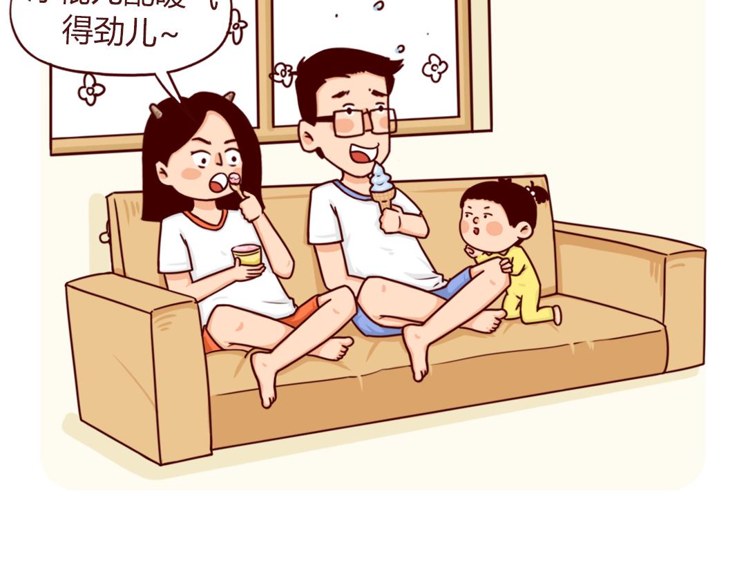 南方人和北方人过年又吵起来了(1/2)-第11话