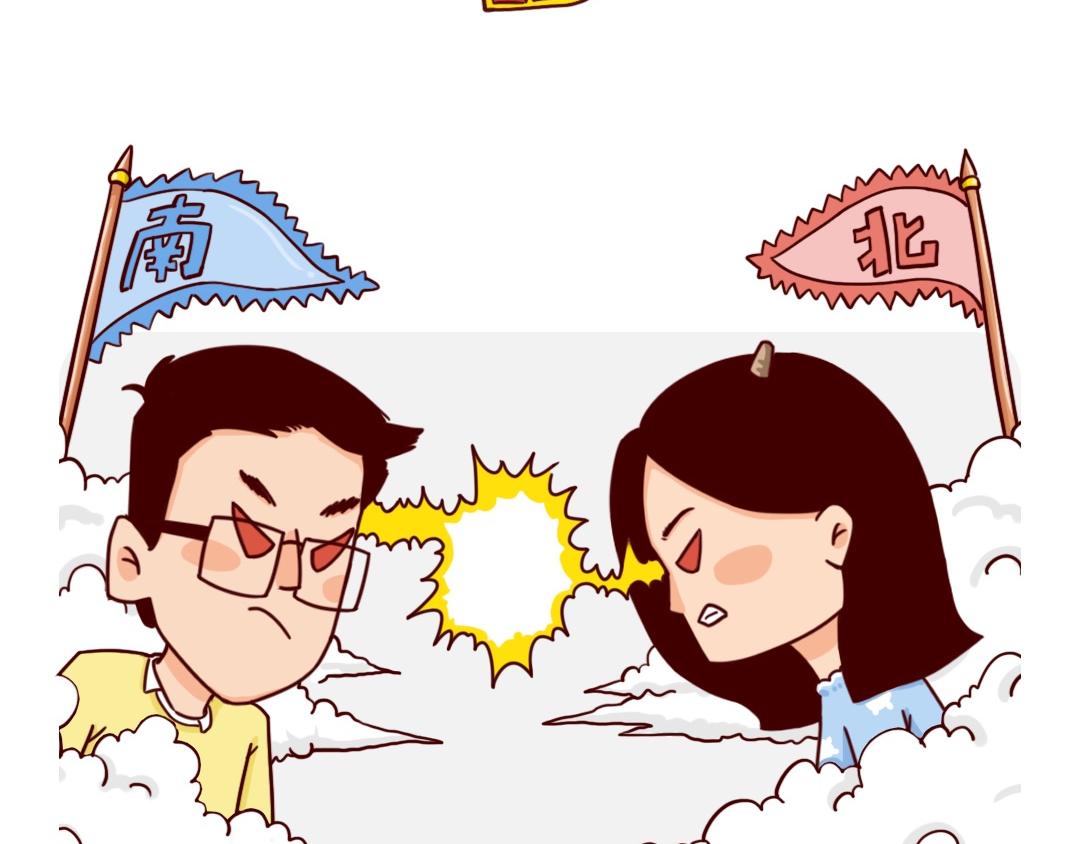 南方人和北方人过年又吵起来了(1/2)-第11话
