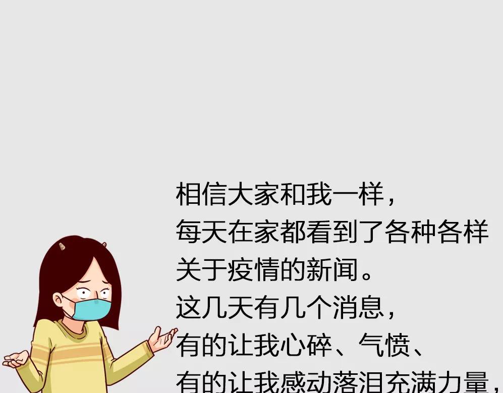 疫情下的中国，眼泪和勇气并重-第13话