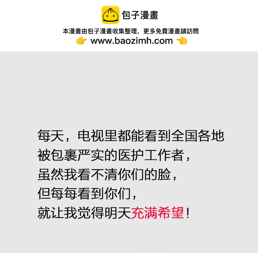 疫情下的中国，眼泪和勇气并重-第13话