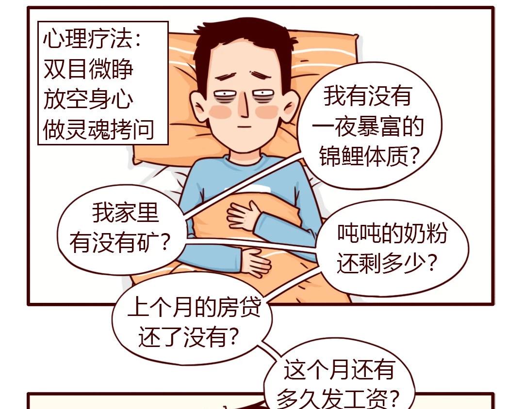 开工第一天，没口罩更没心情-第15话