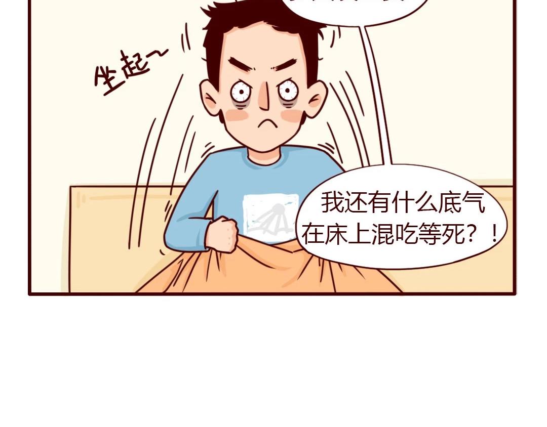 开工第一天，没口罩更没心情-第15话