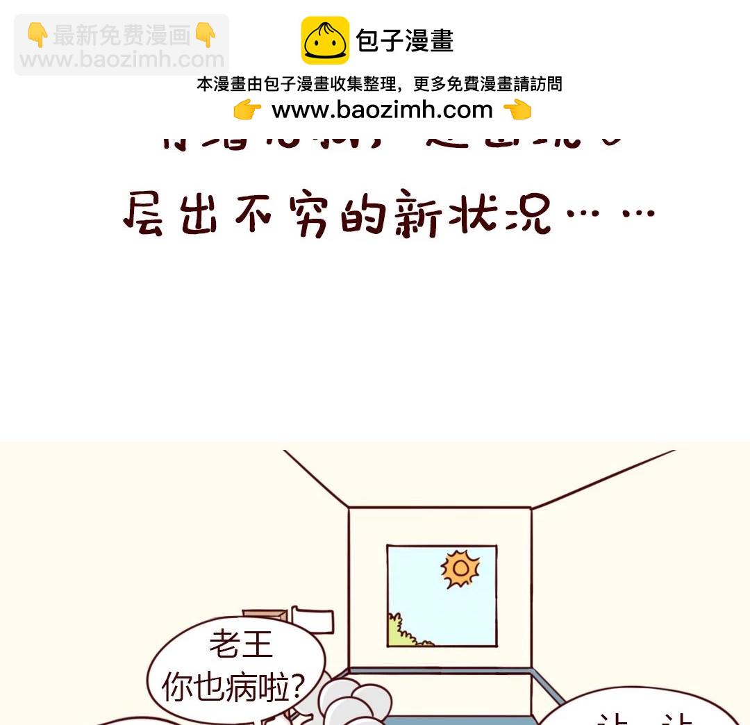 开工第一天，没口罩更没心情-第15话